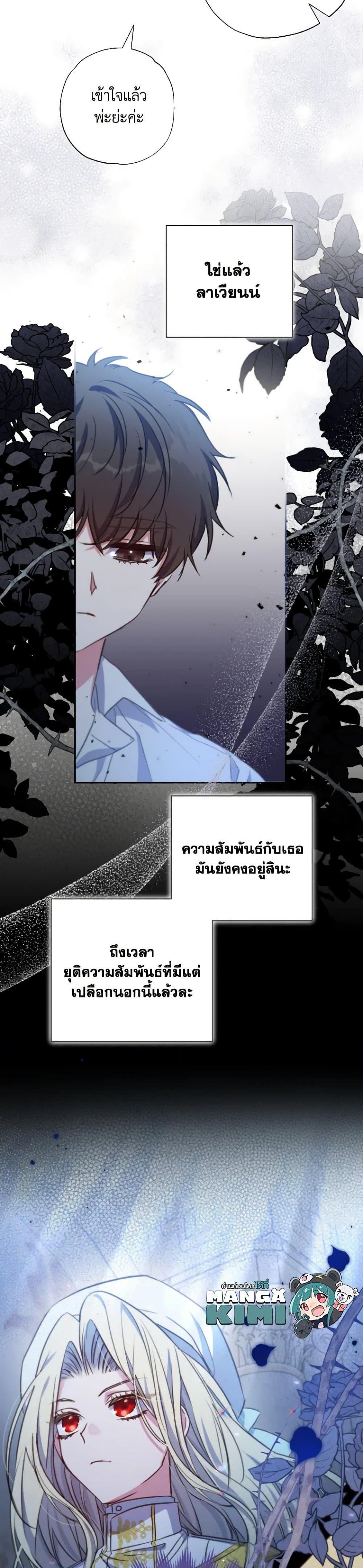 Manga-lc-com อ่านมังงะ อ่านการ์ตูน ออนไลน์ ฟรี A Saint Who Was Adopted by the Grand Duke ตอนที่ 1 2 3 4 5 6 7 8 9 10 11 12 13 14 ฟรี ไม่มีโฆษณา Manga-lc - อ่าน มังงะ อ่าน การ์ตูน ออนไลน์ อ่านมังงะ ฟรี