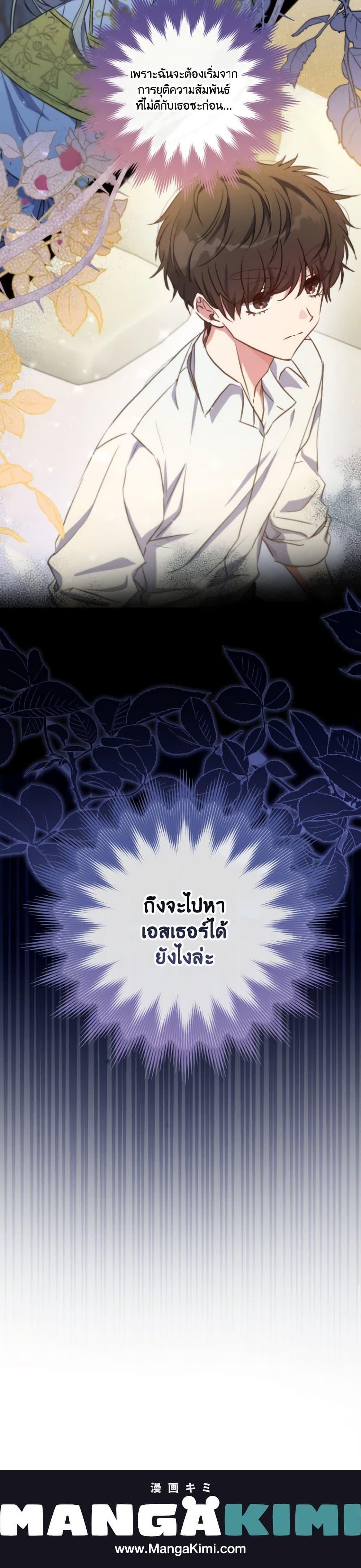 Manga-lc-com อ่านมังงะ อ่านการ์ตูน ออนไลน์ ฟรี A Saint Who Was Adopted by the Grand Duke ตอนที่ 1 2 3 4 5 6 7 8 9 10 11 12 13 14 ฟรี ไม่มีโฆษณา Manga-lc - อ่าน มังงะ อ่าน การ์ตูน ออนไลน์ อ่านมังงะ ฟรี