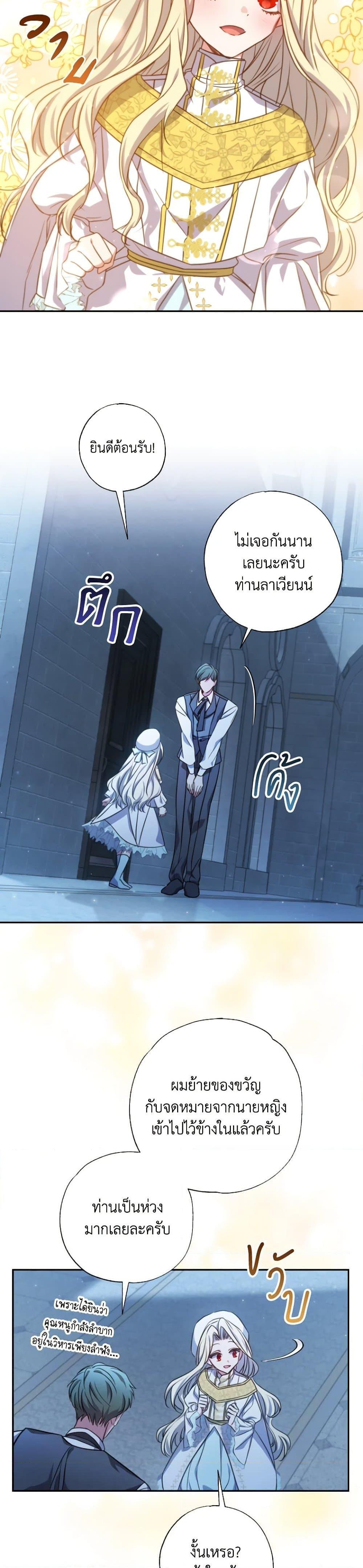 Manga-lc-com อ่านมังงะ อ่านการ์ตูน ออนไลน์ ฟรี A Saint Who Was Adopted by the Grand Duke ตอนที่ 1 2 3 4 5 6 7 8 9 10 11 12 13 14 ฟรี ไม่มีโฆษณา Manga-lc - อ่าน มังงะ อ่าน การ์ตูน ออนไลน์ อ่านมังงะ ฟรี