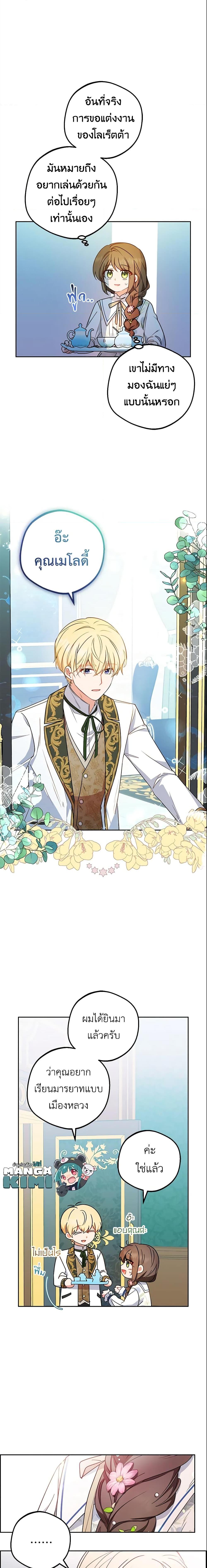 Manga-lc-com อ่านมังงะ อ่านการ์ตูน ออนไลน์ ฟรี The Villainess Is Shy In Receiving Love ตอนที่ 1 2 3 4 5 6 7 8 9 10 11 12 13 14 ฟรี ไม่มีโฆษณา Manga-lc - อ่าน มังงะ อ่าน การ์ตูน ออนไลน์ อ่านมังงะ ฟรี