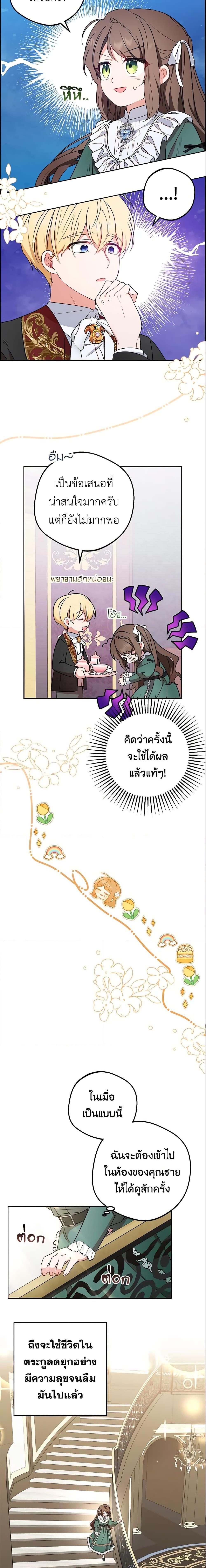 Manga-lc-com อ่านมังงะ อ่านการ์ตูน ออนไลน์ ฟรี The Villainess Is Shy In Receiving Love ตอนที่ 1 2 3 4 5 6 7 8 9 10 11 12 13 14 ฟรี ไม่มีโฆษณา Manga-lc - อ่าน มังงะ อ่าน การ์ตูน ออนไลน์ อ่านมังงะ ฟรี