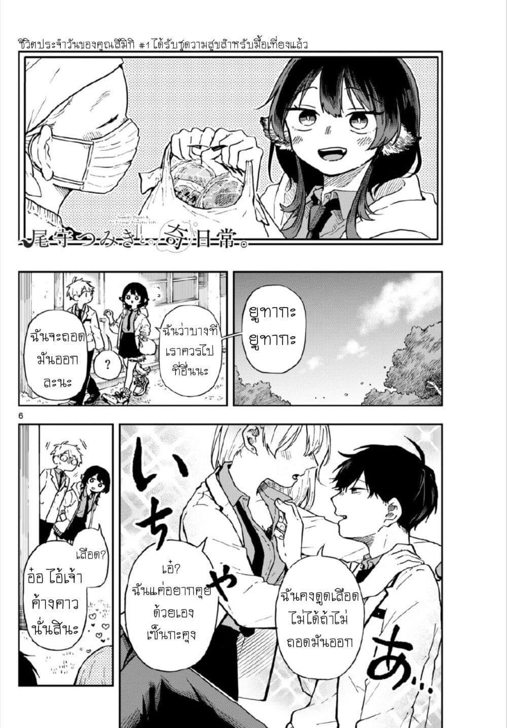 Manga-lc-com อ่านมังงะ อ่านการ์ตูน ออนไลน์ ฟรี Ogami Tsumiki to Kinichijou. ตอนที่ 1 2 3 4 5 6 7 8 9 10 11 12 13 14 ฟรี ไม่มีโฆษณา Manga-lc - อ่าน มังงะ อ่าน การ์ตูน ออนไลน์ อ่านมังงะ ฟรี