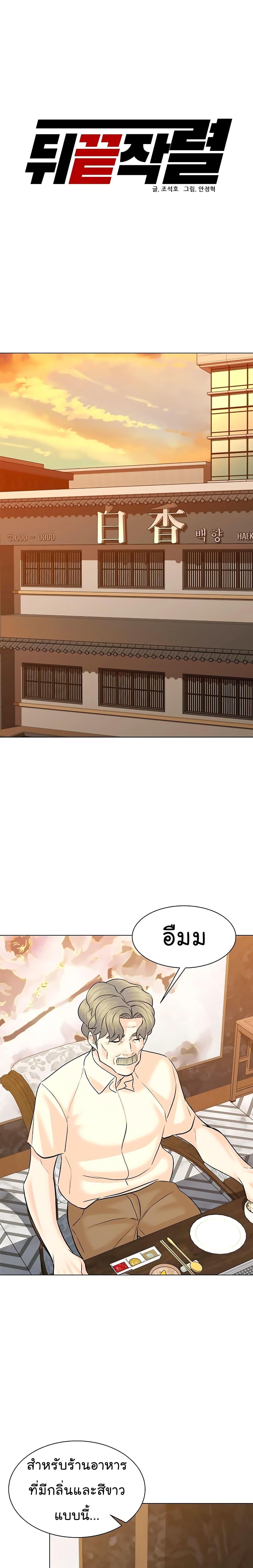 Manga-lc-com อ่านมังงะ อ่านการ์ตูน ออนไลน์ ฟรี From the Grave and Back ตอนที่ 1 2 3 4 5 6 7 8 9 10 11 12 13 14 ฟรี ไม่มีโฆษณา Manga-lc - อ่าน มังงะ อ่าน การ์ตูน ออนไลน์ อ่านมังงะ ฟรี