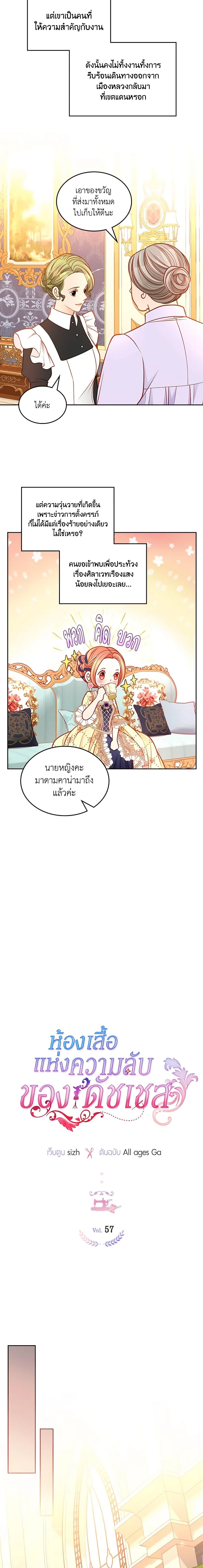 Manga-lc-com อ่านมังงะ อ่านการ์ตูน ออนไลน์ ฟรี The Duchess’s Secret Dressing Room ตอนที่ 1 2 3 4 5 6 7 8 9 10 11 12 13 14 ฟรี ไม่มีโฆษณา Manga-lc - อ่าน มังงะ อ่าน การ์ตูน ออนไลน์ อ่านมังงะ ฟรี