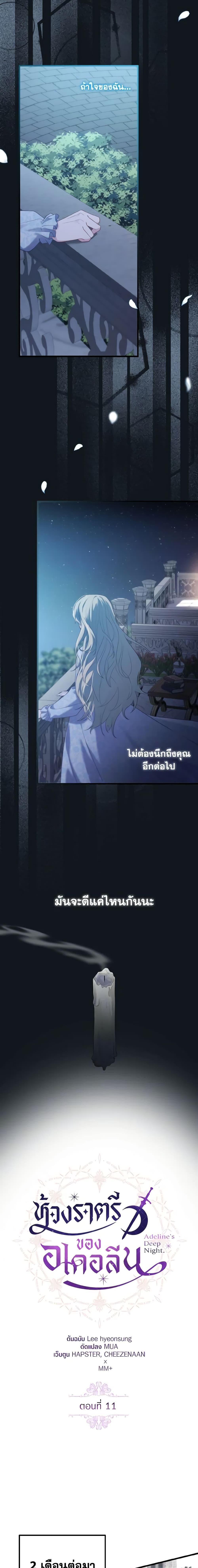 Manga-lc-com อ่านมังงะ อ่านการ์ตูน ออนไลน์ ฟรี Adeline’s Deep Night ตอนที่ 1 2 3 4 5 6 7 8 9 10 11 12 13 14 ฟรี ไม่มีโฆษณา Manga-lc - อ่าน มังงะ อ่าน การ์ตูน ออนไลน์ อ่านมังงะ ฟรี