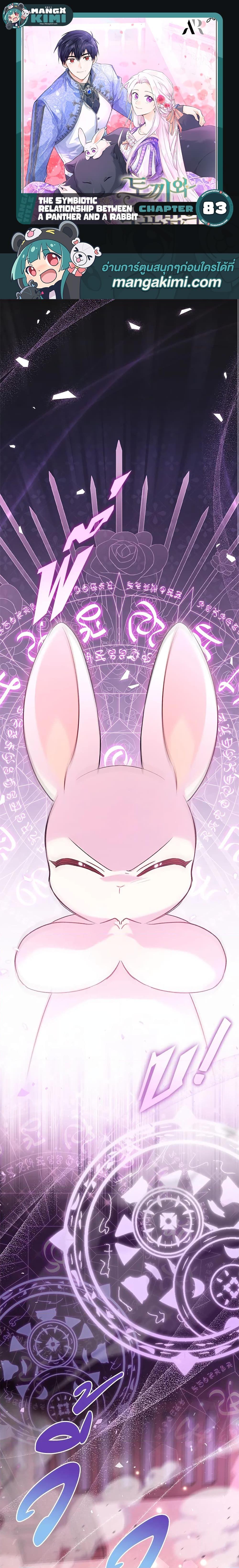 Manga-lc-com อ่านมังงะ อ่านการ์ตูน ออนไลน์ ฟรี The Symbiotic Relationship Between a Panther and a Rabbit ตอนที่ 1 2 3 4 5 6 7 8 9 10 11 12 13 14 ฟรี ไม่มีโฆษณา Manga-lc - อ่าน มังงะ อ่าน การ์ตูน ออนไลน์ อ่านมังงะ ฟรี