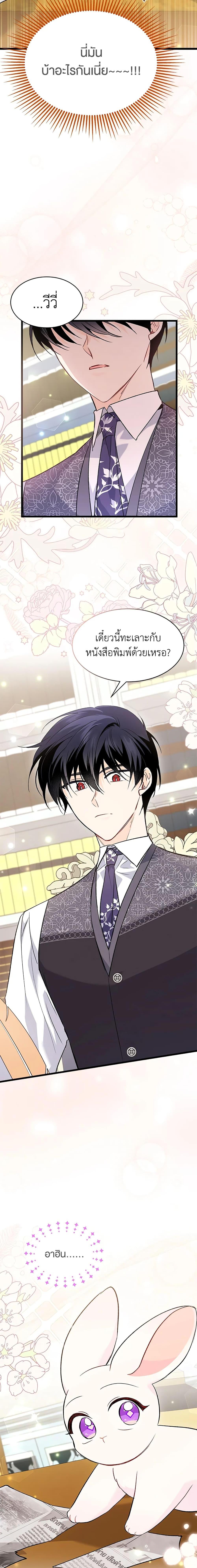 Manga-lc-com อ่านมังงะ อ่านการ์ตูน ออนไลน์ ฟรี The Symbiotic Relationship Between a Panther and a Rabbit ตอนที่ 1 2 3 4 5 6 7 8 9 10 11 12 13 14 ฟรี ไม่มีโฆษณา Manga-lc - อ่าน มังงะ อ่าน การ์ตูน ออนไลน์ อ่านมังงะ ฟรี