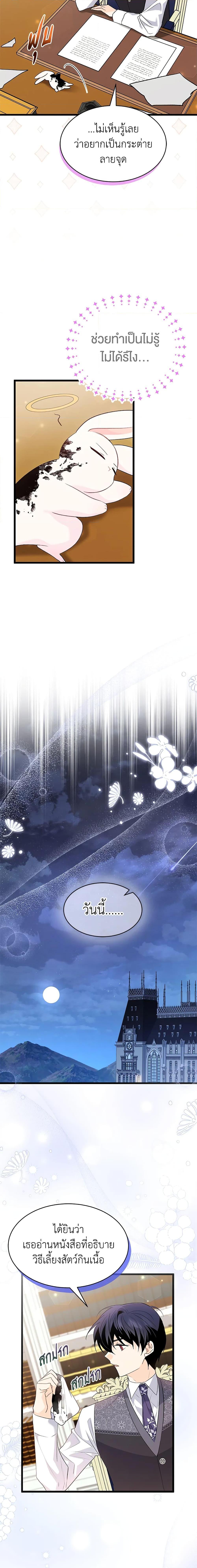 Manga-lc-com อ่านมังงะ อ่านการ์ตูน ออนไลน์ ฟรี The Symbiotic Relationship Between a Panther and a Rabbit ตอนที่ 1 2 3 4 5 6 7 8 9 10 11 12 13 14 ฟรี ไม่มีโฆษณา Manga-lc - อ่าน มังงะ อ่าน การ์ตูน ออนไลน์ อ่านมังงะ ฟรี