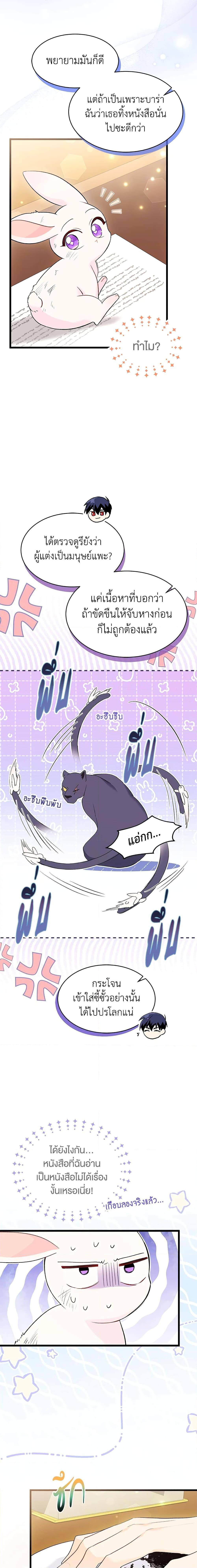 Manga-lc-com อ่านมังงะ อ่านการ์ตูน ออนไลน์ ฟรี The Symbiotic Relationship Between a Panther and a Rabbit ตอนที่ 1 2 3 4 5 6 7 8 9 10 11 12 13 14 ฟรี ไม่มีโฆษณา Manga-lc - อ่าน มังงะ อ่าน การ์ตูน ออนไลน์ อ่านมังงะ ฟรี