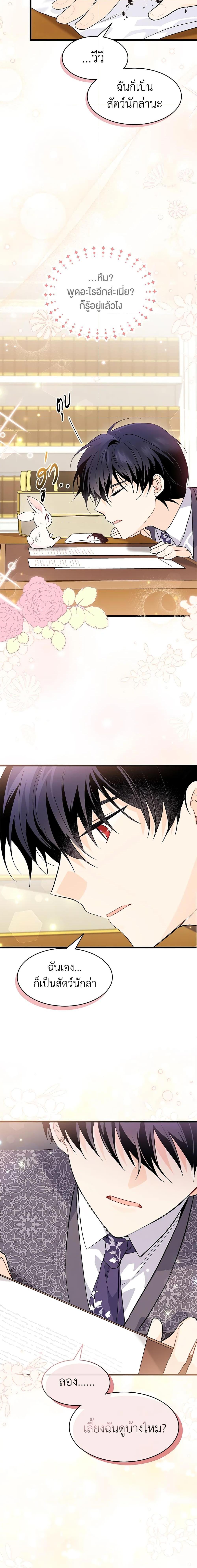 Manga-lc-com อ่านมังงะ อ่านการ์ตูน ออนไลน์ ฟรี The Symbiotic Relationship Between a Panther and a Rabbit ตอนที่ 1 2 3 4 5 6 7 8 9 10 11 12 13 14 ฟรี ไม่มีโฆษณา Manga-lc - อ่าน มังงะ อ่าน การ์ตูน ออนไลน์ อ่านมังงะ ฟรี