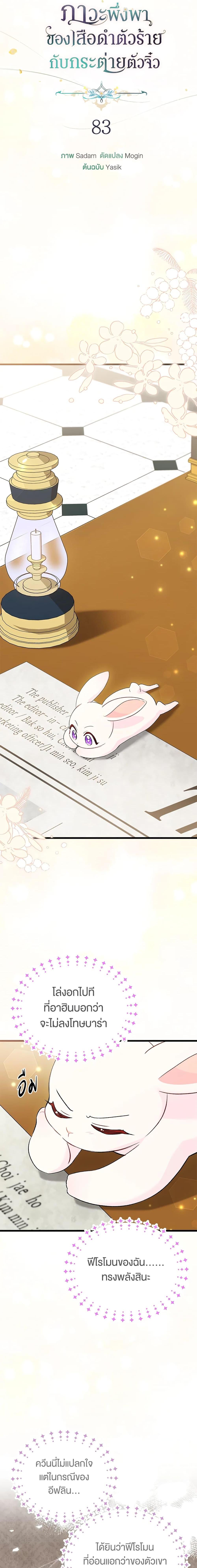 Manga-lc-com อ่านมังงะ อ่านการ์ตูน ออนไลน์ ฟรี The Symbiotic Relationship Between a Panther and a Rabbit ตอนที่ 1 2 3 4 5 6 7 8 9 10 11 12 13 14 ฟรี ไม่มีโฆษณา Manga-lc - อ่าน มังงะ อ่าน การ์ตูน ออนไลน์ อ่านมังงะ ฟรี