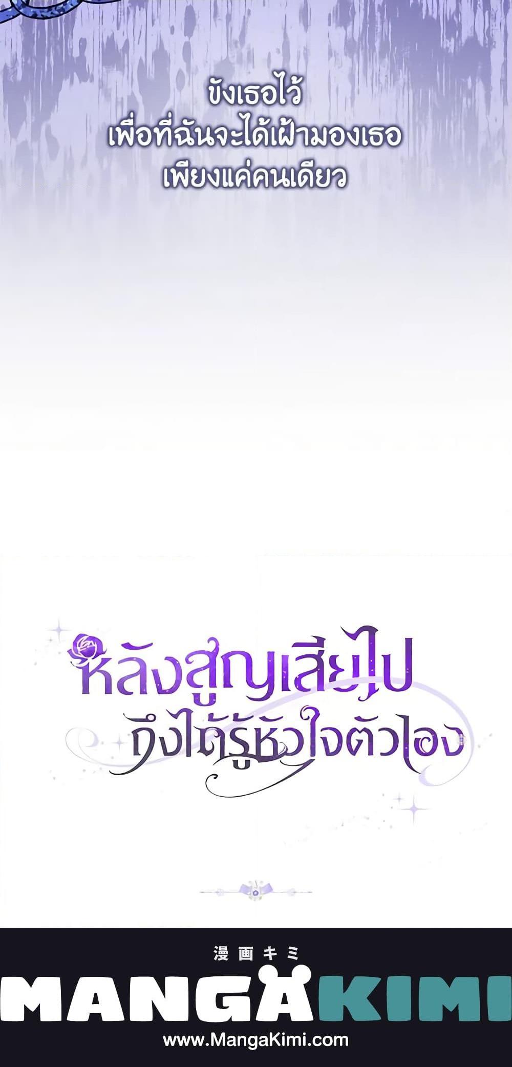 Manga-lc-com อ่านมังงะ อ่านการ์ตูน ออนไลน์ ฟรี Only Realized After Losing You ตอนที่ 1 2 3 4 5 6 7 8 9 10 11 12 13 14 ฟรี ไม่มีโฆษณา Manga-lc - อ่าน มังงะ อ่าน การ์ตูน ออนไลน์ อ่านมังงะ ฟรี