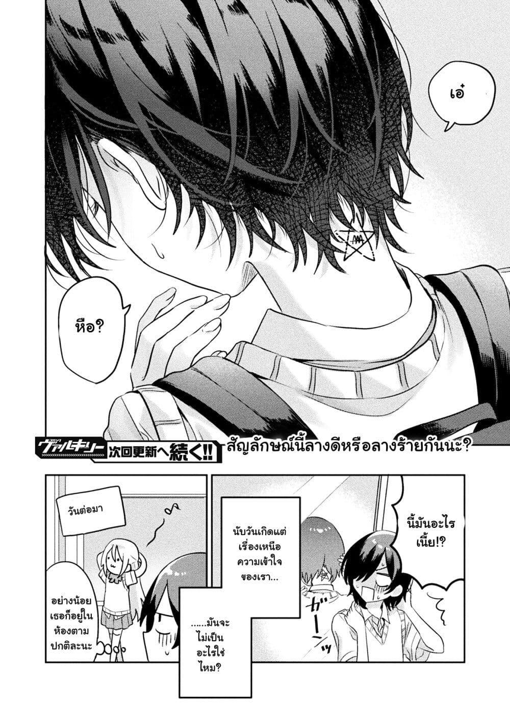 Manga-lc-com อ่านมังงะ อ่านการ์ตูน ออนไลน์ ฟรี Mietemasu yo! Aizawa-san ตอนที่ 1 2 3 4 5 6 7 8 9 10 11 12 13 14 ฟรี ไม่มีโฆษณา Manga-lc - อ่าน มังงะ อ่าน การ์ตูน ออนไลน์ อ่านมังงะ ฟรี