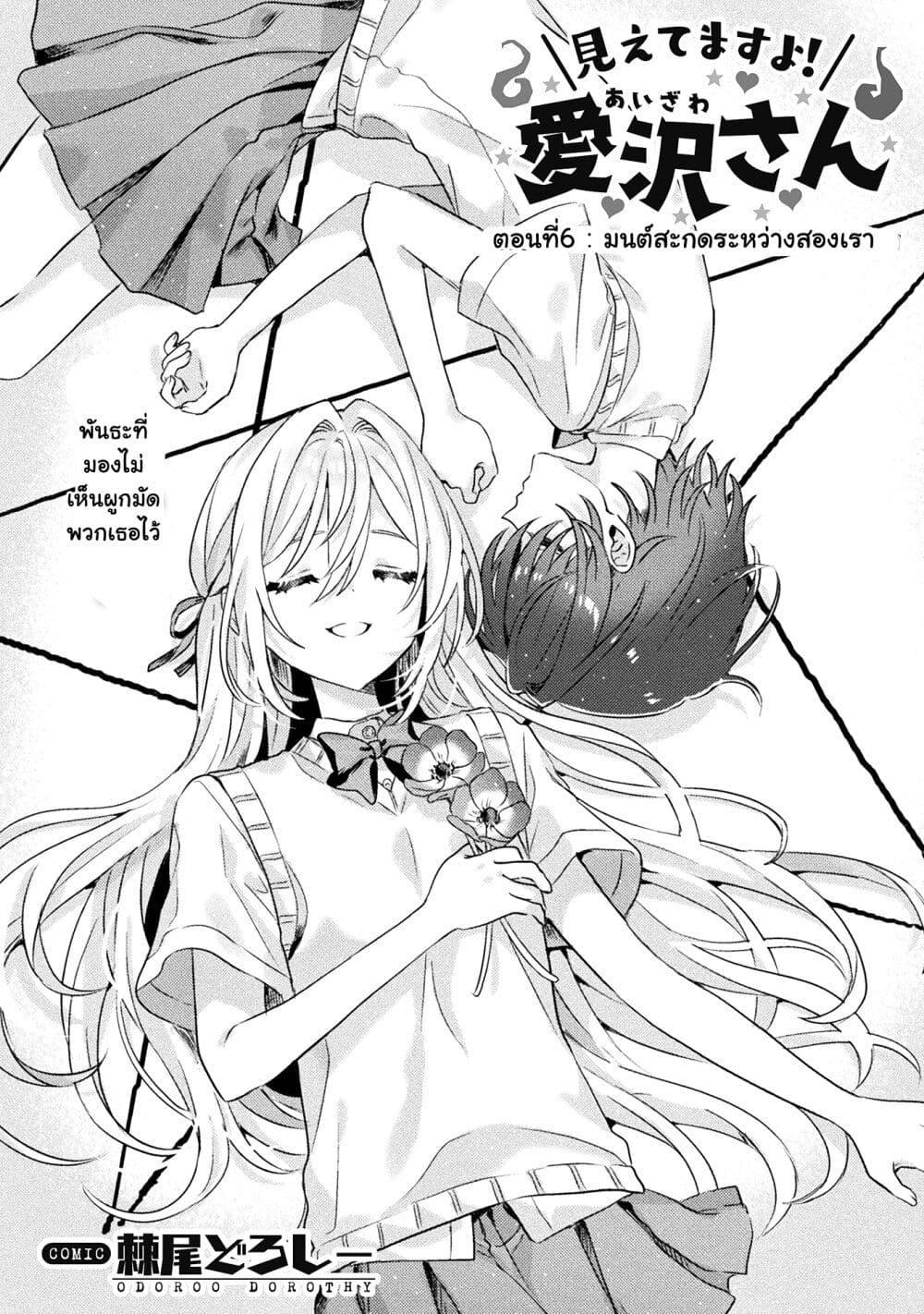 Manga-lc-com อ่านมังงะ อ่านการ์ตูน ออนไลน์ ฟรี Mietemasu yo! Aizawa-san ตอนที่ 1 2 3 4 5 6 7 8 9 10 11 12 13 14 ฟรี ไม่มีโฆษณา Manga-lc - อ่าน มังงะ อ่าน การ์ตูน ออนไลน์ อ่านมังงะ ฟรี