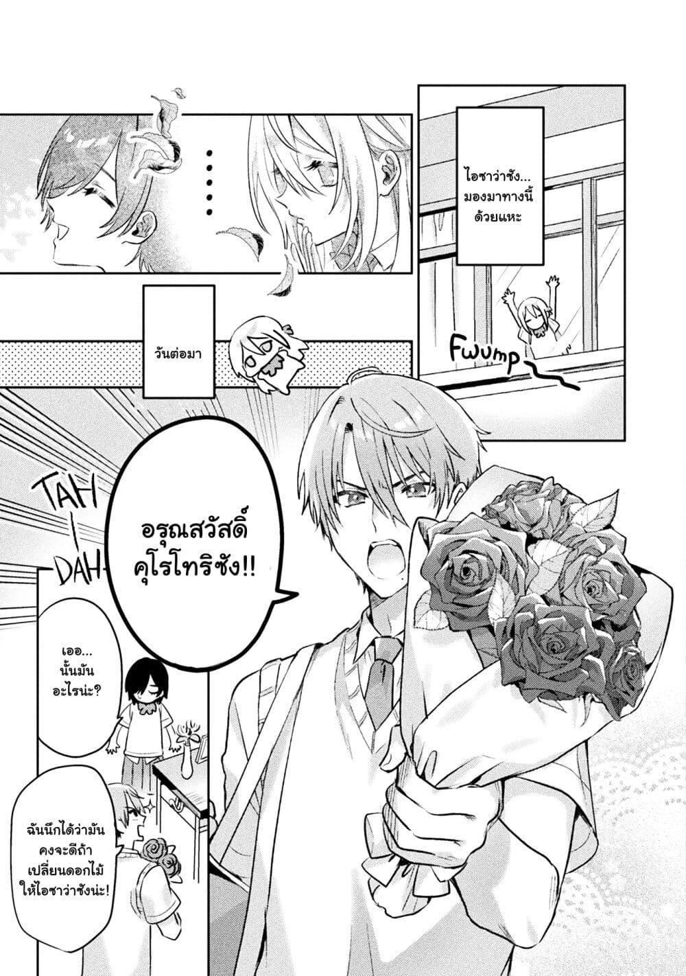 Manga-lc-com อ่านมังงะ อ่านการ์ตูน ออนไลน์ ฟรี Mietemasu yo! Aizawa-san ตอนที่ 1 2 3 4 5 6 7 8 9 10 11 12 13 14 ฟรี ไม่มีโฆษณา Manga-lc - อ่าน มังงะ อ่าน การ์ตูน ออนไลน์ อ่านมังงะ ฟรี