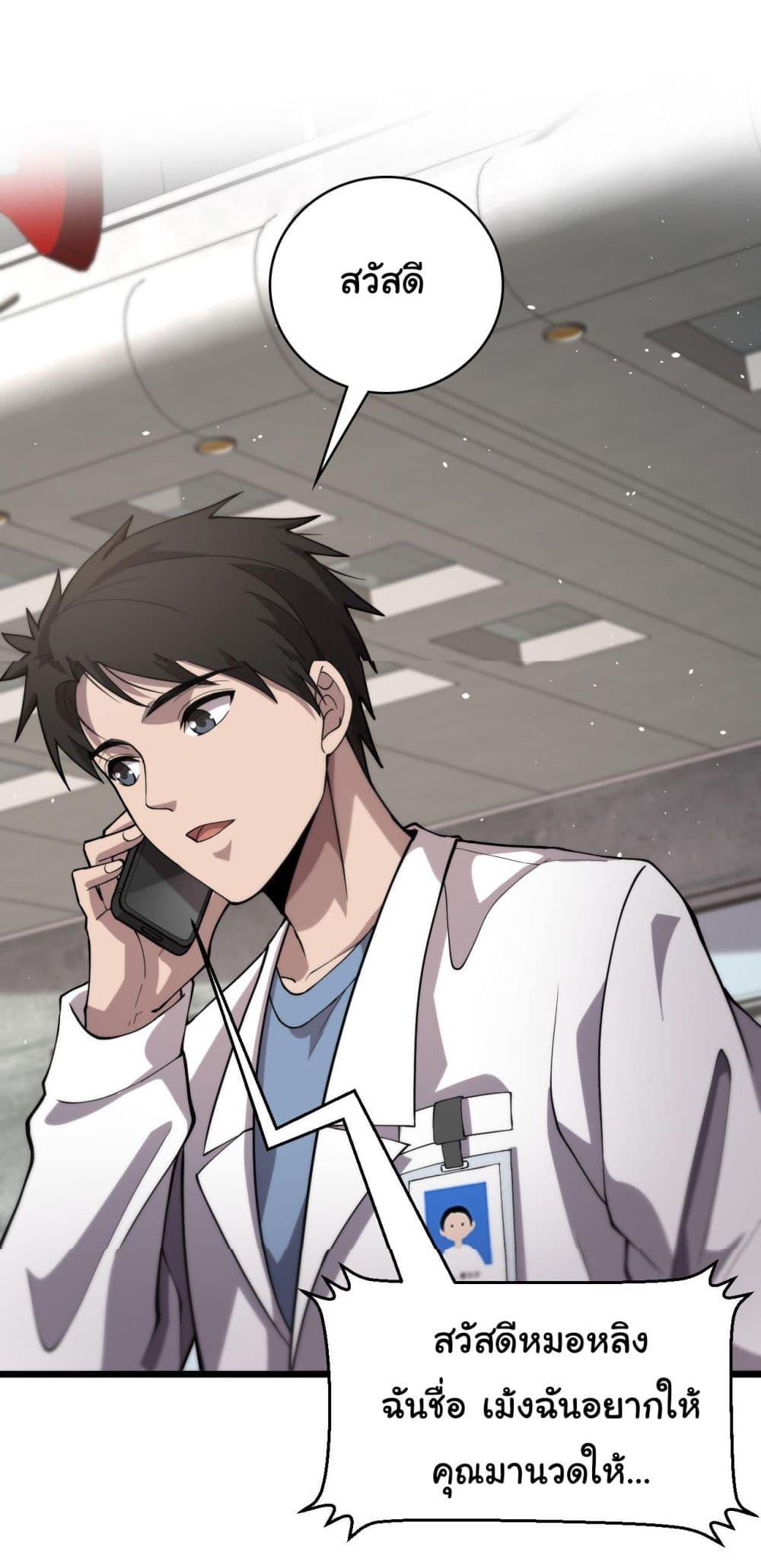 Manga-lc-com อ่านมังงะ อ่านการ์ตูน ออนไลน์ ฟรี Dr.Lingran’s Ultimate System ตอนที่ 1 2 3 4 5 6 7 8 9 10 11 12 13 14 ฟรี ไม่มีโฆษณา Manga-lc - อ่าน มังงะ อ่าน การ์ตูน ออนไลน์ อ่านมังงะ ฟรี