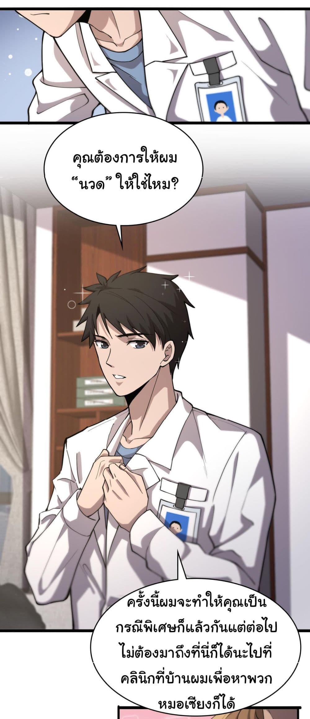 Manga-lc-com อ่านมังงะ อ่านการ์ตูน ออนไลน์ ฟรี Dr.Lingran’s Ultimate System ตอนที่ 1 2 3 4 5 6 7 8 9 10 11 12 13 14 ฟรี ไม่มีโฆษณา Manga-lc - อ่าน มังงะ อ่าน การ์ตูน ออนไลน์ อ่านมังงะ ฟรี