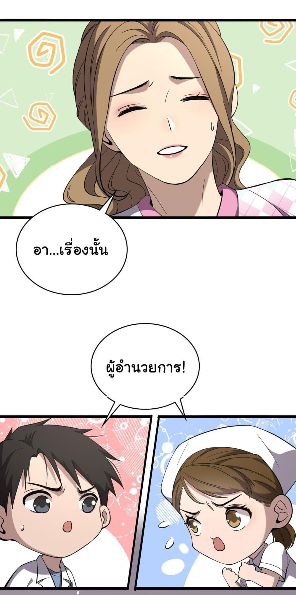 Manga-lc-com อ่านมังงะ อ่านการ์ตูน ออนไลน์ ฟรี Dr.Lingran’s Ultimate System ตอนที่ 1 2 3 4 5 6 7 8 9 10 11 12 13 14 ฟรี ไม่มีโฆษณา Manga-lc - อ่าน มังงะ อ่าน การ์ตูน ออนไลน์ อ่านมังงะ ฟรี