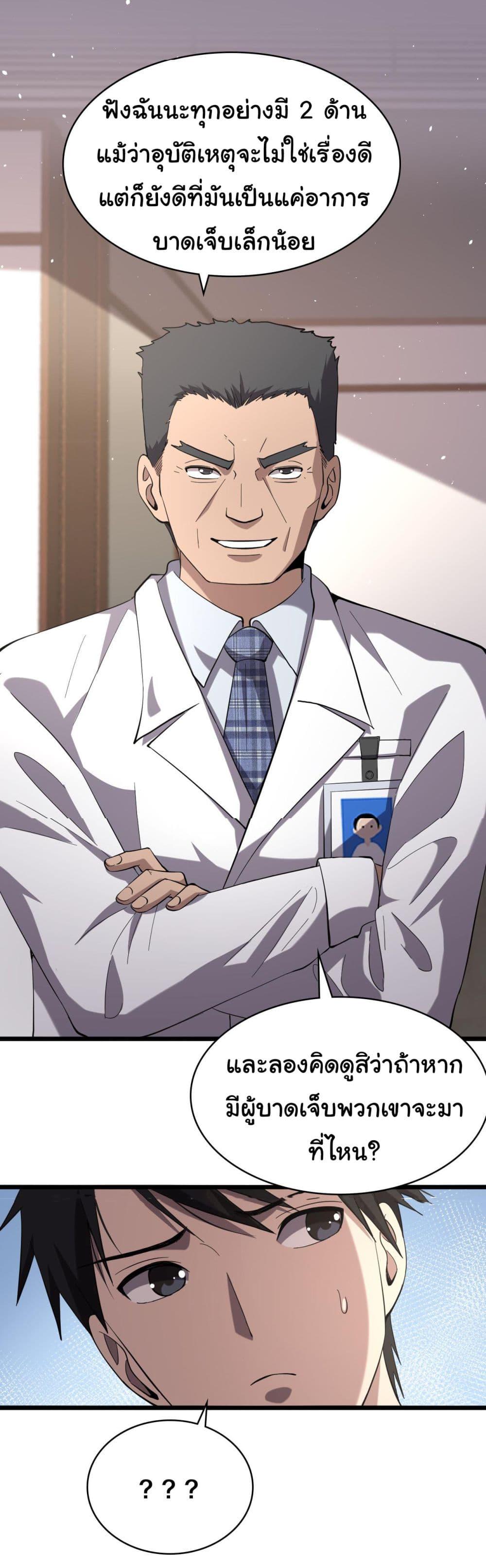Manga-lc-com อ่านมังงะ อ่านการ์ตูน ออนไลน์ ฟรี Dr.Lingran’s Ultimate System ตอนที่ 1 2 3 4 5 6 7 8 9 10 11 12 13 14 ฟรี ไม่มีโฆษณา Manga-lc - อ่าน มังงะ อ่าน การ์ตูน ออนไลน์ อ่านมังงะ ฟรี