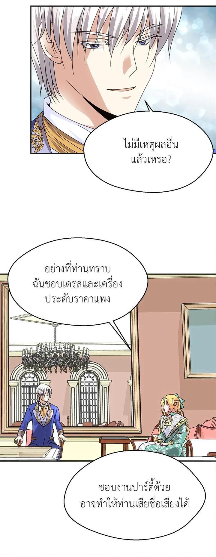 Manga-lc-com อ่านมังงะ อ่านการ์ตูน ออนไลน์ ฟรี I Refuse The Duke ตอนที่ 1 2 3 4 5 6 7 8 9 10 11 12 13 14 ฟรี ไม่มีโฆษณา Manga-lc - อ่าน มังงะ อ่าน การ์ตูน ออนไลน์ อ่านมังงะ ฟรี