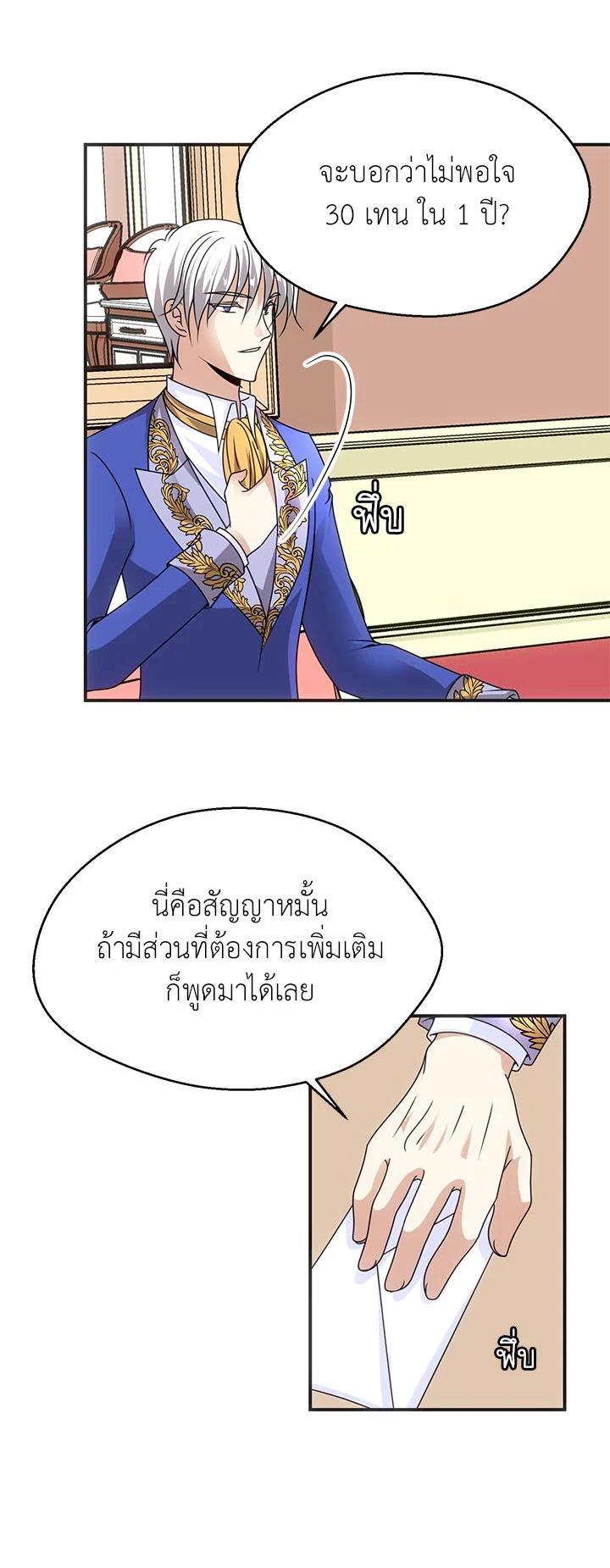 Manga-lc-com อ่านมังงะ อ่านการ์ตูน ออนไลน์ ฟรี I Refuse The Duke ตอนที่ 1 2 3 4 5 6 7 8 9 10 11 12 13 14 ฟรี ไม่มีโฆษณา Manga-lc - อ่าน มังงะ อ่าน การ์ตูน ออนไลน์ อ่านมังงะ ฟรี