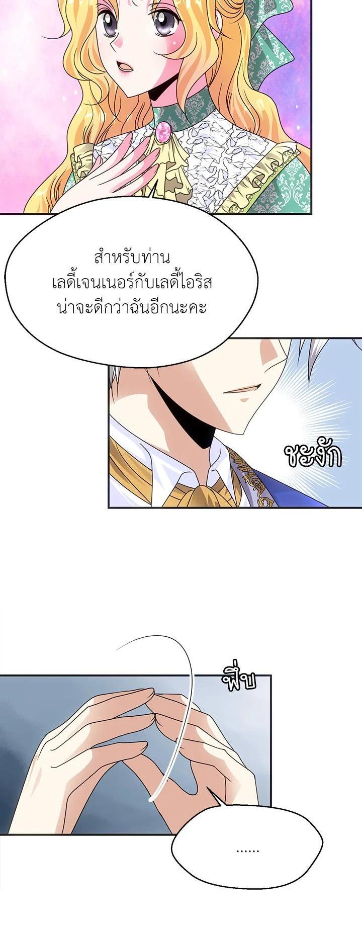Manga-lc-com อ่านมังงะ อ่านการ์ตูน ออนไลน์ ฟรี I Refuse The Duke ตอนที่ 1 2 3 4 5 6 7 8 9 10 11 12 13 14 ฟรี ไม่มีโฆษณา Manga-lc - อ่าน มังงะ อ่าน การ์ตูน ออนไลน์ อ่านมังงะ ฟรี