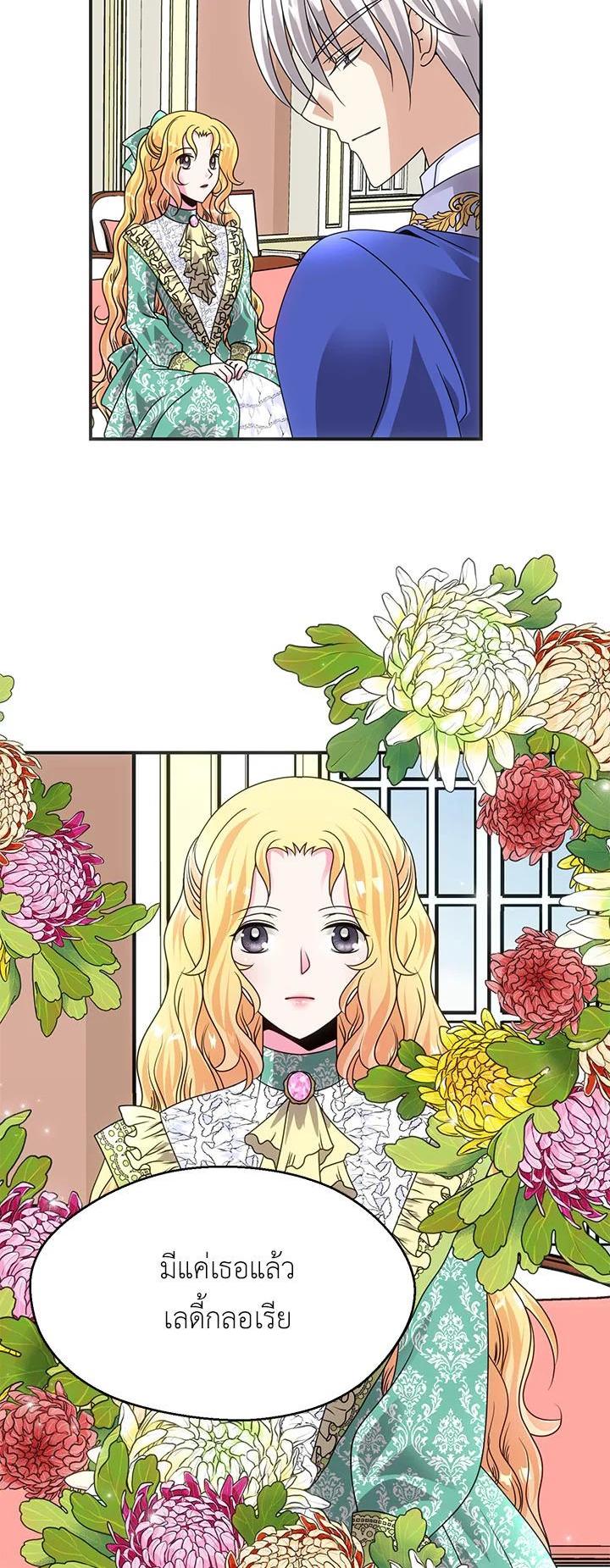 Manga-lc-com อ่านมังงะ อ่านการ์ตูน ออนไลน์ ฟรี I Refuse The Duke ตอนที่ 1 2 3 4 5 6 7 8 9 10 11 12 13 14 ฟรี ไม่มีโฆษณา Manga-lc - อ่าน มังงะ อ่าน การ์ตูน ออนไลน์ อ่านมังงะ ฟรี