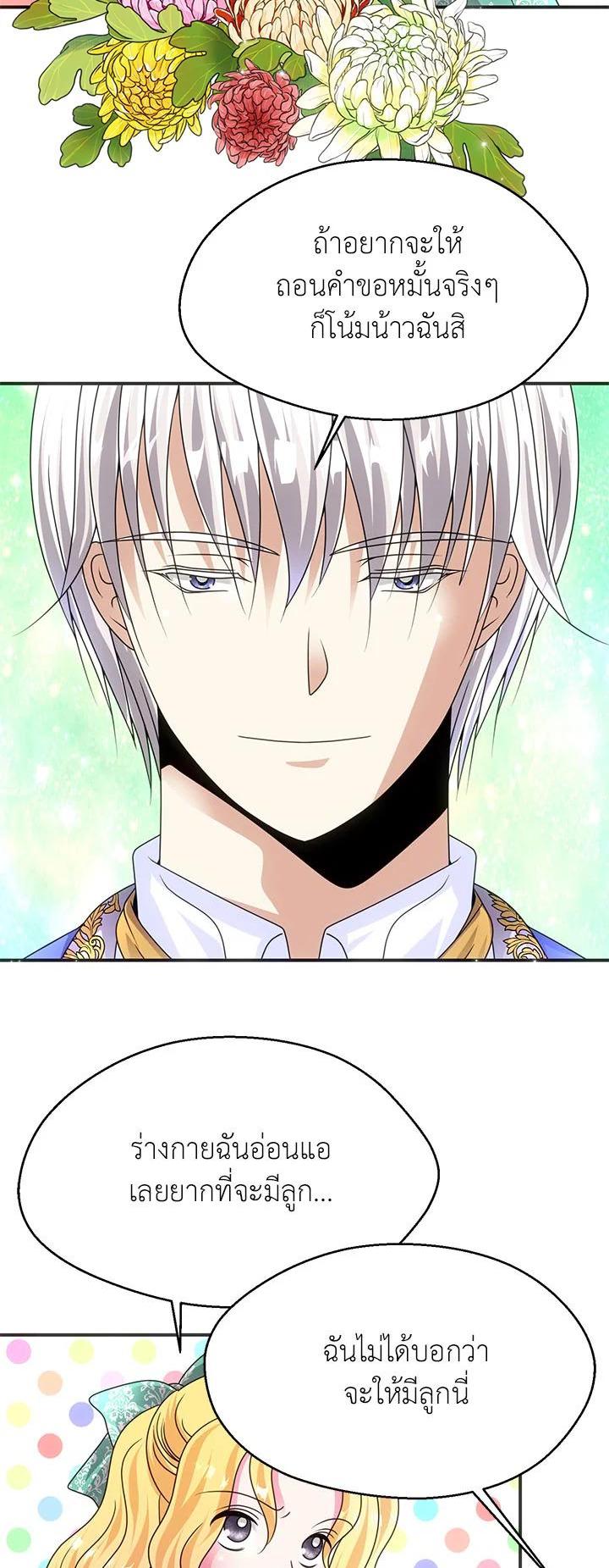 Manga-lc-com อ่านมังงะ อ่านการ์ตูน ออนไลน์ ฟรี I Refuse The Duke ตอนที่ 1 2 3 4 5 6 7 8 9 10 11 12 13 14 ฟรี ไม่มีโฆษณา Manga-lc - อ่าน มังงะ อ่าน การ์ตูน ออนไลน์ อ่านมังงะ ฟรี