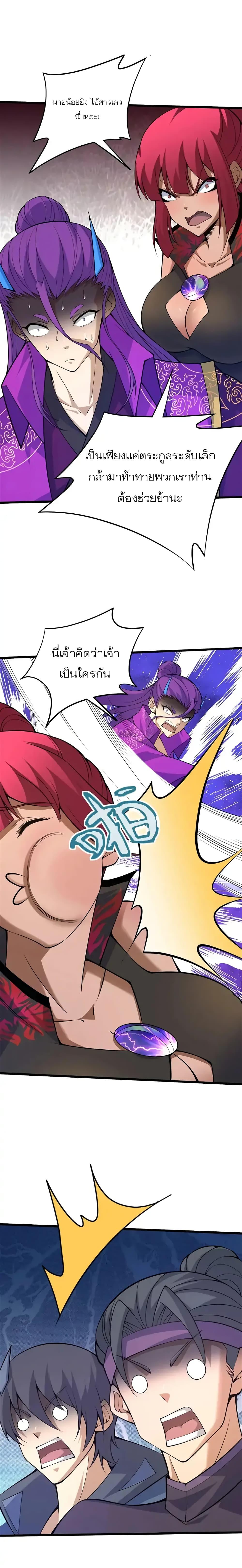 Manga-lc-com อ่านมังงะ อ่านการ์ตูน ออนไลน์ ฟรี Return of the Youngest Grandmaster ตอนที่ 1 2 3 4 5 6 7 8 9 10 11 12 13 14 ฟรี ไม่มีโฆษณา Manga-lc - อ่าน มังงะ อ่าน การ์ตูน ออนไลน์ อ่านมังงะ ฟรี