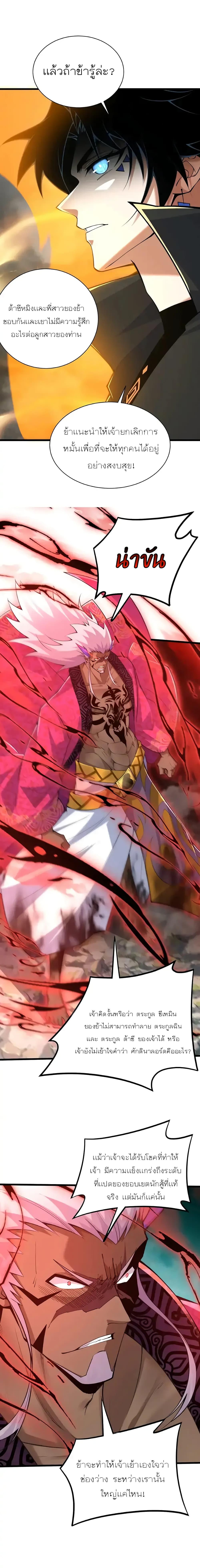 Manga-lc-com อ่านมังงะ อ่านการ์ตูน ออนไลน์ ฟรี Return of the Youngest Grandmaster ตอนที่ 1 2 3 4 5 6 7 8 9 10 11 12 13 14 ฟรี ไม่มีโฆษณา Manga-lc - อ่าน มังงะ อ่าน การ์ตูน ออนไลน์ อ่านมังงะ ฟรี