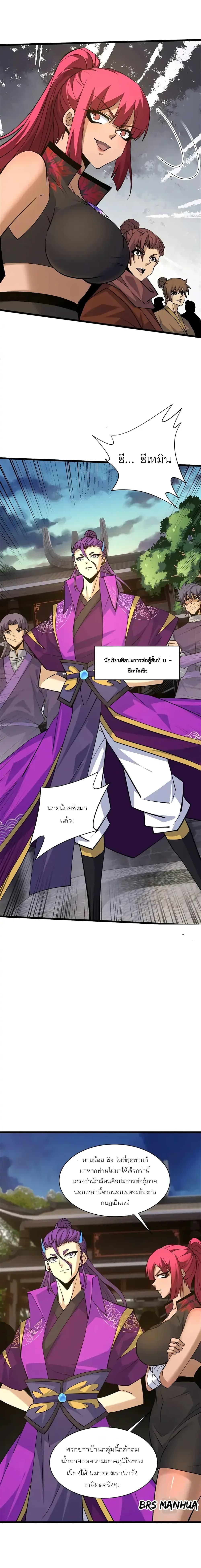 Manga-lc-com อ่านมังงะ อ่านการ์ตูน ออนไลน์ ฟรี Return of the Youngest Grandmaster ตอนที่ 1 2 3 4 5 6 7 8 9 10 11 12 13 14 ฟรี ไม่มีโฆษณา Manga-lc - อ่าน มังงะ อ่าน การ์ตูน ออนไลน์ อ่านมังงะ ฟรี