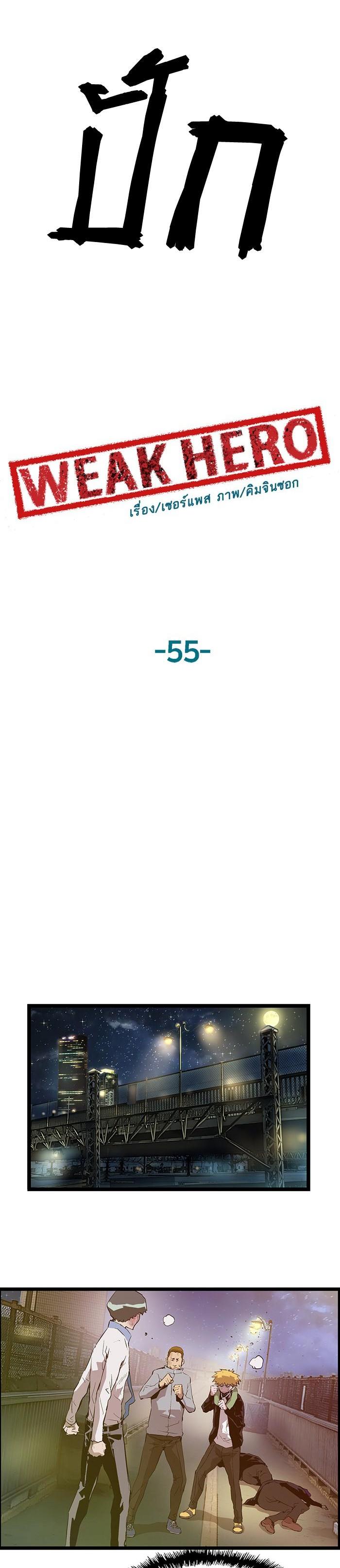 Manga-lc-com อ่านมังงะ อ่านการ์ตูน ออนไลน์ ฟรี Weak Hero ตอนที่ 1 2 3 4 5 6 7 8 9 10 11 12 13 14 ฟรี ไม่มีโฆษณา Manga-lc - อ่าน มังงะ อ่าน การ์ตูน ออนไลน์ อ่านมังงะ ฟรี