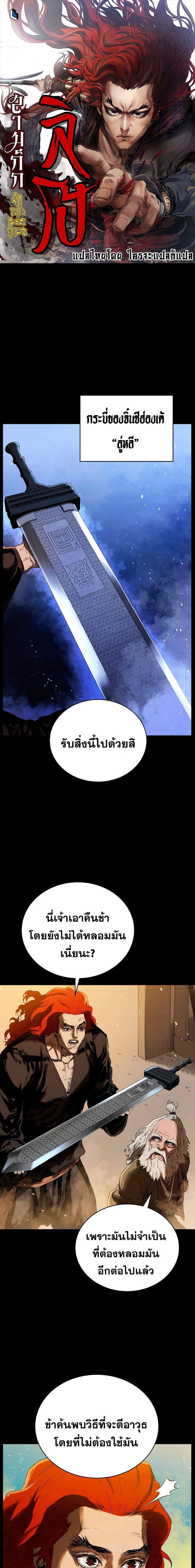 Manga-lc-com อ่านมังงะ อ่านการ์ตูน ออนไลน์ ฟรี Three Kingdoms Lu Bu’s Legacy ตอนที่ 1 2 3 4 5 6 7 8 9 10 11 12 13 14 ฟรี ไม่มีโฆษณา Manga-lc - อ่าน มังงะ อ่าน การ์ตูน ออนไลน์ อ่านมังงะ ฟรี