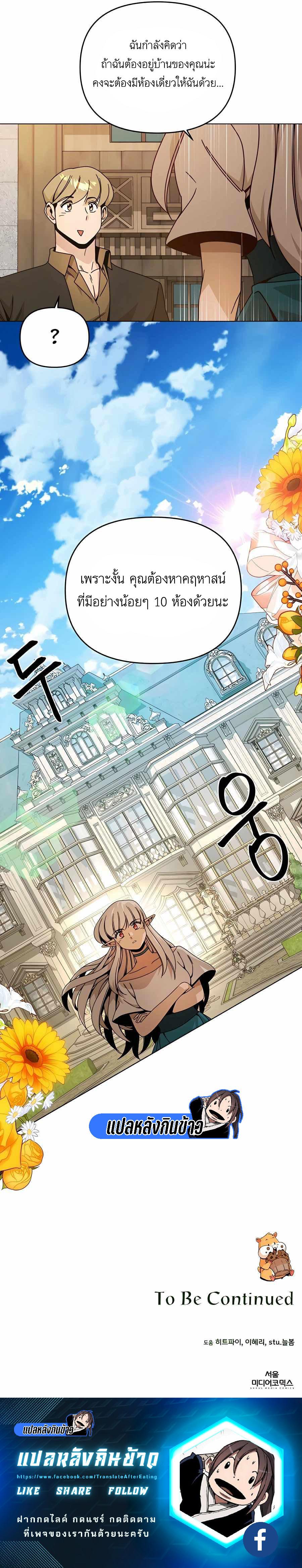 Manga-lc-com อ่านมังงะ อ่านการ์ตูน ออนไลน์ ฟรี I’ll Resign And Have A Fresh Start In This World ตอนที่ 1 2 3 4 5 6 7 8 9 10 11 12 13 14 ฟรี ไม่มีโฆษณา Manga-lc - อ่าน มังงะ อ่าน การ์ตูน ออนไลน์ อ่านมังงะ ฟรี