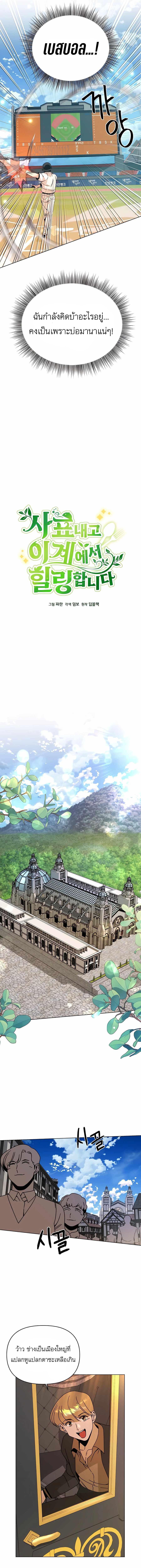 Manga-lc-com อ่านมังงะ อ่านการ์ตูน ออนไลน์ ฟรี I’ll Resign And Have A Fresh Start In This World ตอนที่ 1 2 3 4 5 6 7 8 9 10 11 12 13 14 ฟรี ไม่มีโฆษณา Manga-lc - อ่าน มังงะ อ่าน การ์ตูน ออนไลน์ อ่านมังงะ ฟรี
