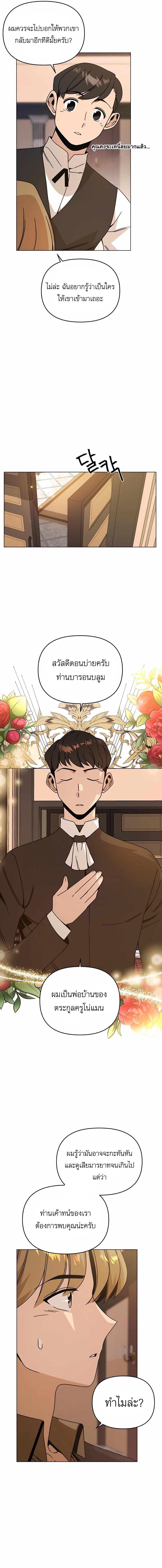 Manga-lc-com อ่านมังงะ อ่านการ์ตูน ออนไลน์ ฟรี I’ll Resign And Have A Fresh Start In This World ตอนที่ 1 2 3 4 5 6 7 8 9 10 11 12 13 14 ฟรี ไม่มีโฆษณา Manga-lc - อ่าน มังงะ อ่าน การ์ตูน ออนไลน์ อ่านมังงะ ฟรี