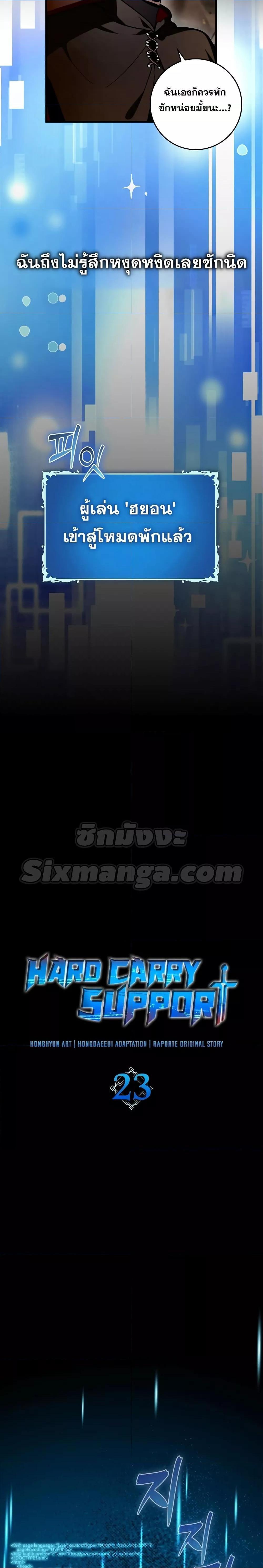 Manga-lc-com อ่านมังงะ อ่านการ์ตูน ออนไลน์ ฟรี Hard Carry Support ตอนที่ 1 2 3 4 5 6 7 8 9 10 11 12 13 14 ฟรี ไม่มีโฆษณา Manga-lc - อ่าน มังงะ อ่าน การ์ตูน ออนไลน์ อ่านมังงะ ฟรี