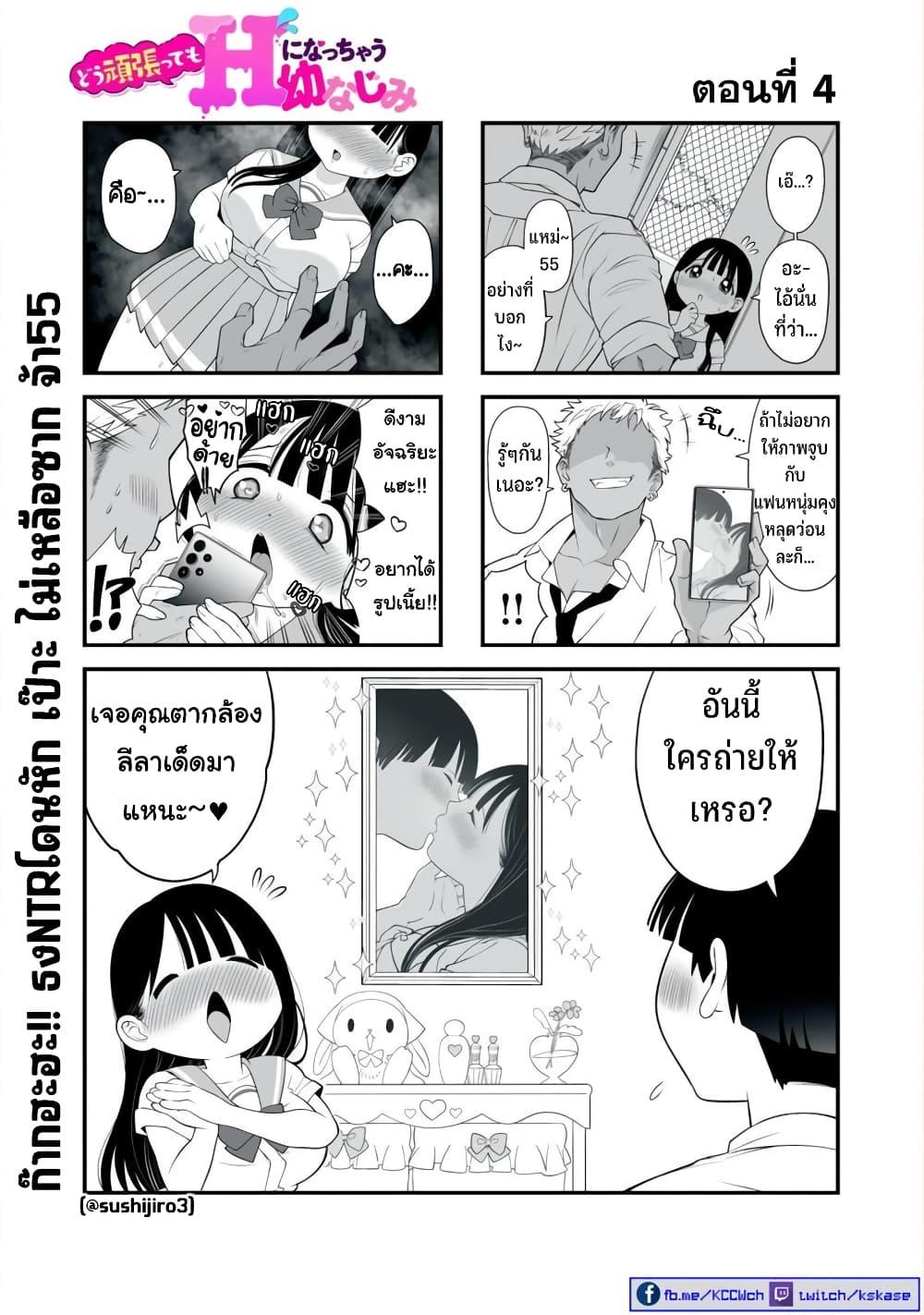 Manga-lc-com อ่านมังงะ อ่านการ์ตูน ออนไลน์ ฟรี Dou Ganbatte mo H ni Nacchau Osananajimi ตอนที่ 1 2 3 4 5 6 7 8 9 10 11 12 13 14 ฟรี ไม่มีโฆษณา Manga-lc - อ่าน มังงะ อ่าน การ์ตูน ออนไลน์ อ่านมังงะ ฟรี