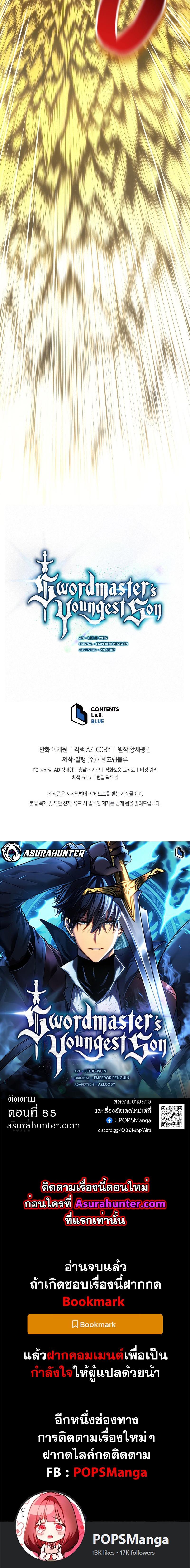 Manga-lc-com อ่านมังงะ อ่านการ์ตูน ออนไลน์ ฟรี Swordmaster’s Youngest Son ตอนที่ 1 2 3 4 5 6 7 8 9 10 11 12 13 14 ฟรี ไม่มีโฆษณา Manga-lc - อ่าน มังงะ อ่าน การ์ตูน ออนไลน์ อ่านมังงะ ฟรี