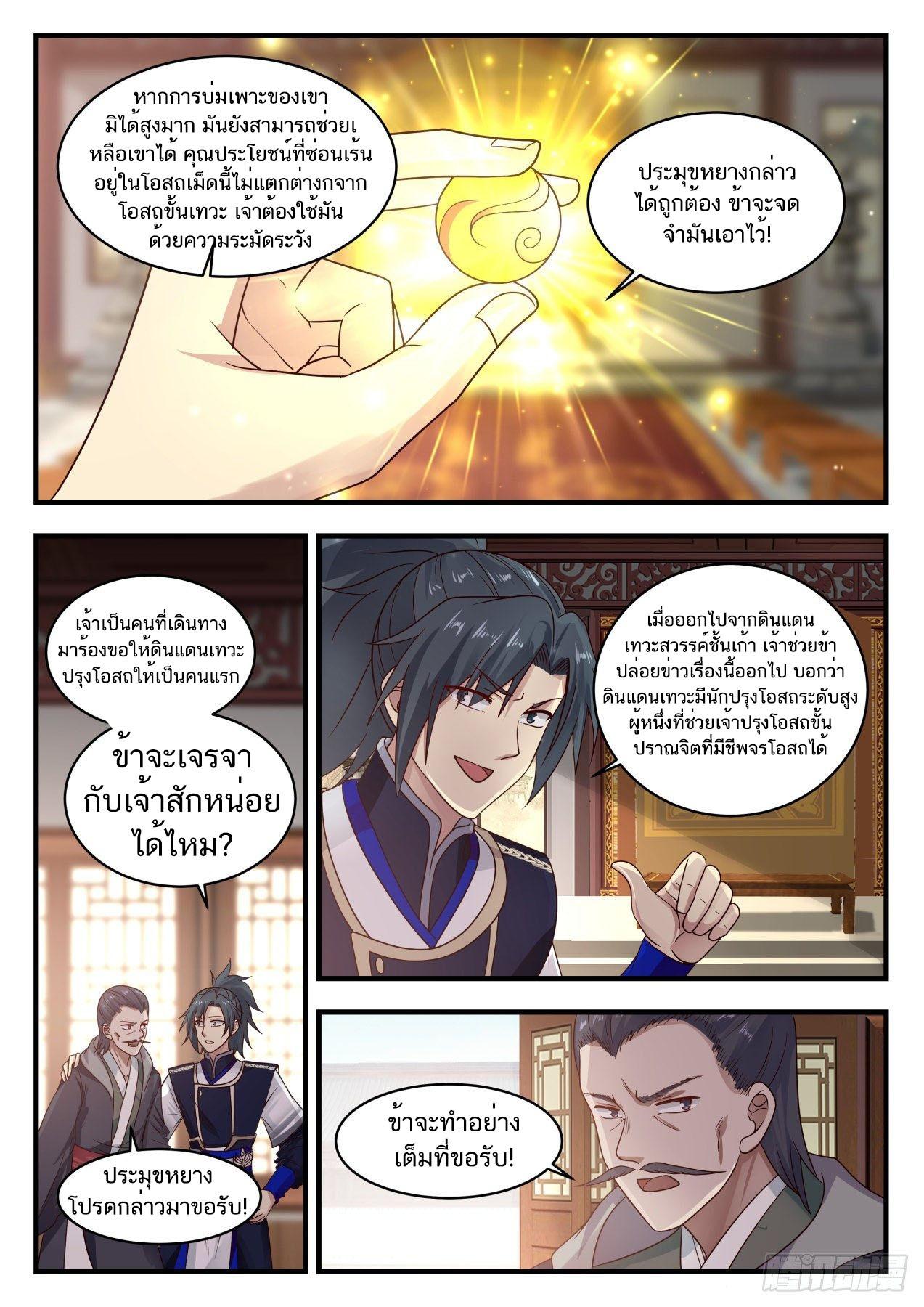 Manga-lc-com อ่านมังงะ อ่านการ์ตูน ออนไลน์ ฟรี Martial Peak ตอนที่ 1 2 3 4 5 6 7 8 9 10 11 12 13 14 ฟรี ไม่มีโฆษณา Manga-lc - อ่าน มังงะ อ่าน การ์ตูน ออนไลน์ อ่านมังงะ ฟรี