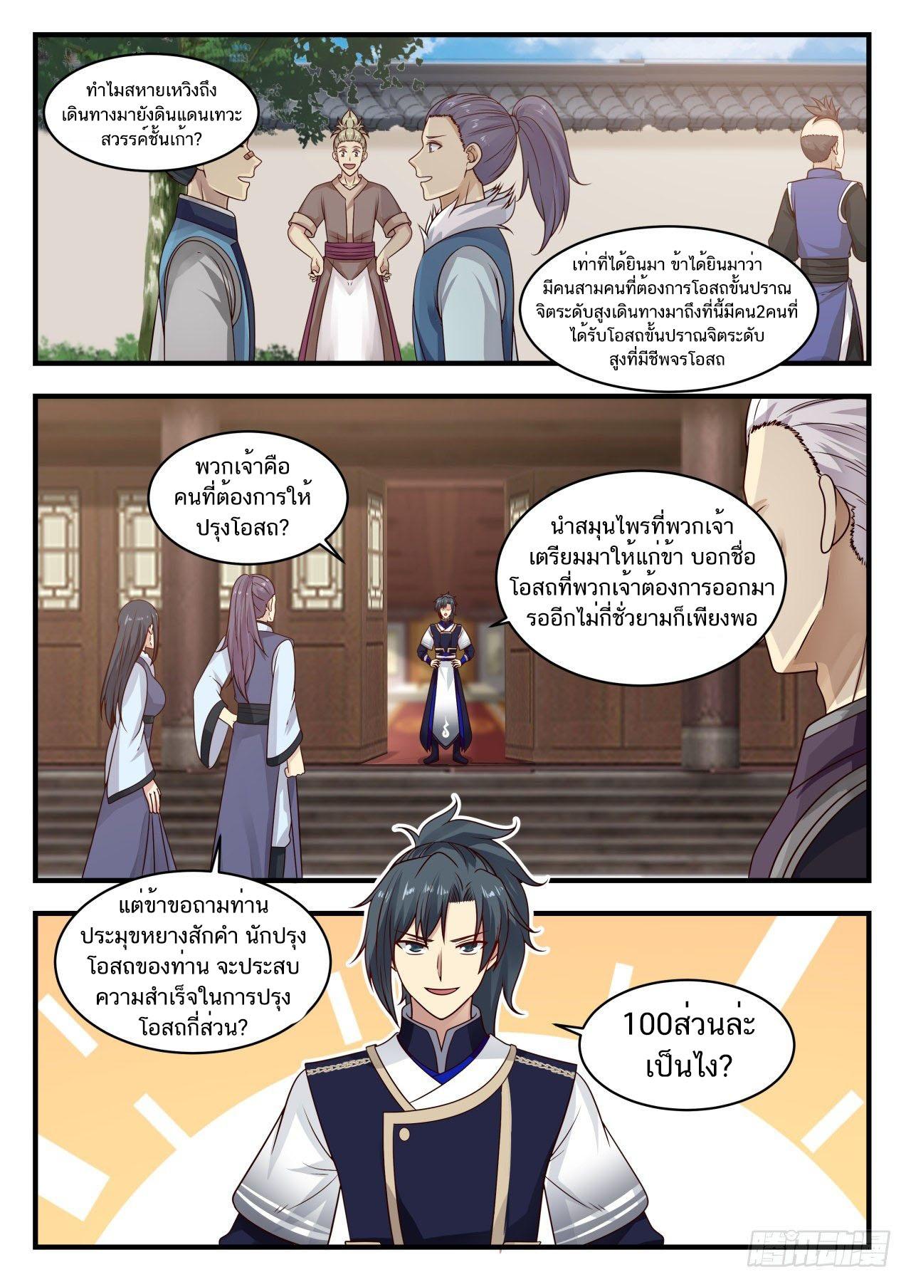Manga-lc-com อ่านมังงะ อ่านการ์ตูน ออนไลน์ ฟรี Martial Peak ตอนที่ 1 2 3 4 5 6 7 8 9 10 11 12 13 14 ฟรี ไม่มีโฆษณา Manga-lc - อ่าน มังงะ อ่าน การ์ตูน ออนไลน์ อ่านมังงะ ฟรี