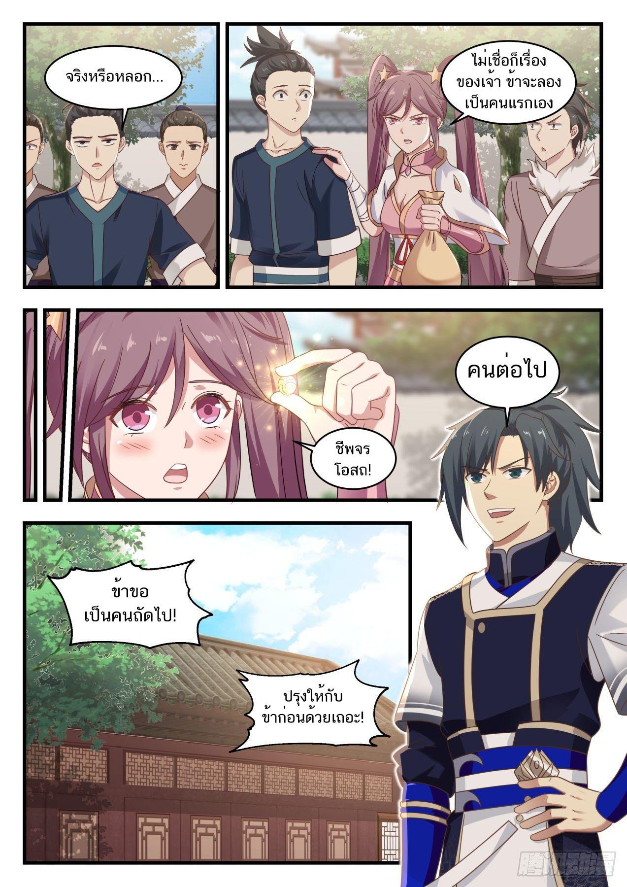 Manga-lc-com อ่านมังงะ อ่านการ์ตูน ออนไลน์ ฟรี Martial Peak ตอนที่ 1 2 3 4 5 6 7 8 9 10 11 12 13 14 ฟรี ไม่มีโฆษณา Manga-lc - อ่าน มังงะ อ่าน การ์ตูน ออนไลน์ อ่านมังงะ ฟรี