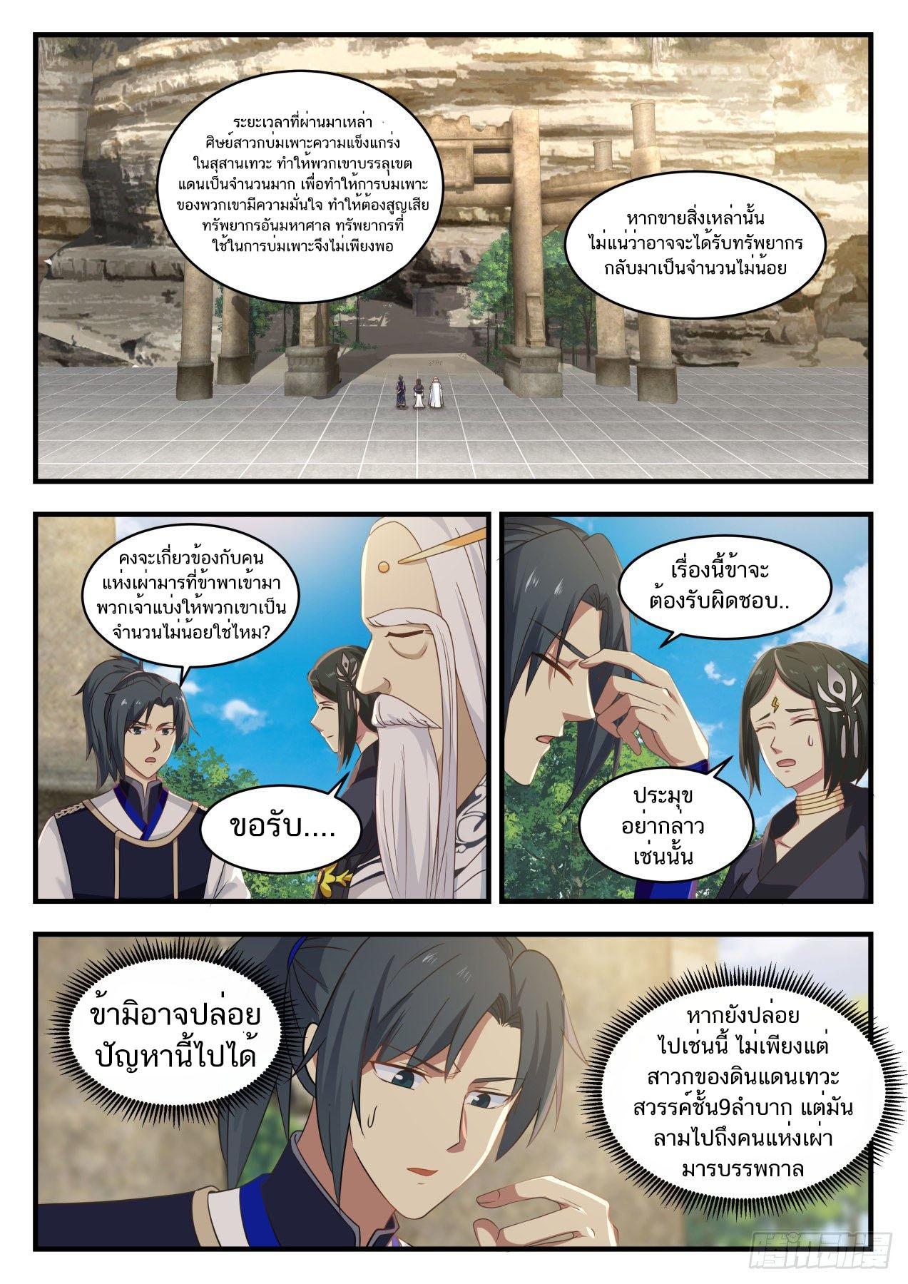 Manga-lc-com อ่านมังงะ อ่านการ์ตูน ออนไลน์ ฟรี Martial Peak ตอนที่ 1 2 3 4 5 6 7 8 9 10 11 12 13 14 ฟรี ไม่มีโฆษณา Manga-lc - อ่าน มังงะ อ่าน การ์ตูน ออนไลน์ อ่านมังงะ ฟรี