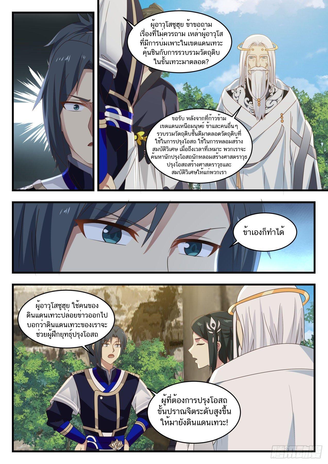 Manga-lc-com อ่านมังงะ อ่านการ์ตูน ออนไลน์ ฟรี Martial Peak ตอนที่ 1 2 3 4 5 6 7 8 9 10 11 12 13 14 ฟรี ไม่มีโฆษณา Manga-lc - อ่าน มังงะ อ่าน การ์ตูน ออนไลน์ อ่านมังงะ ฟรี