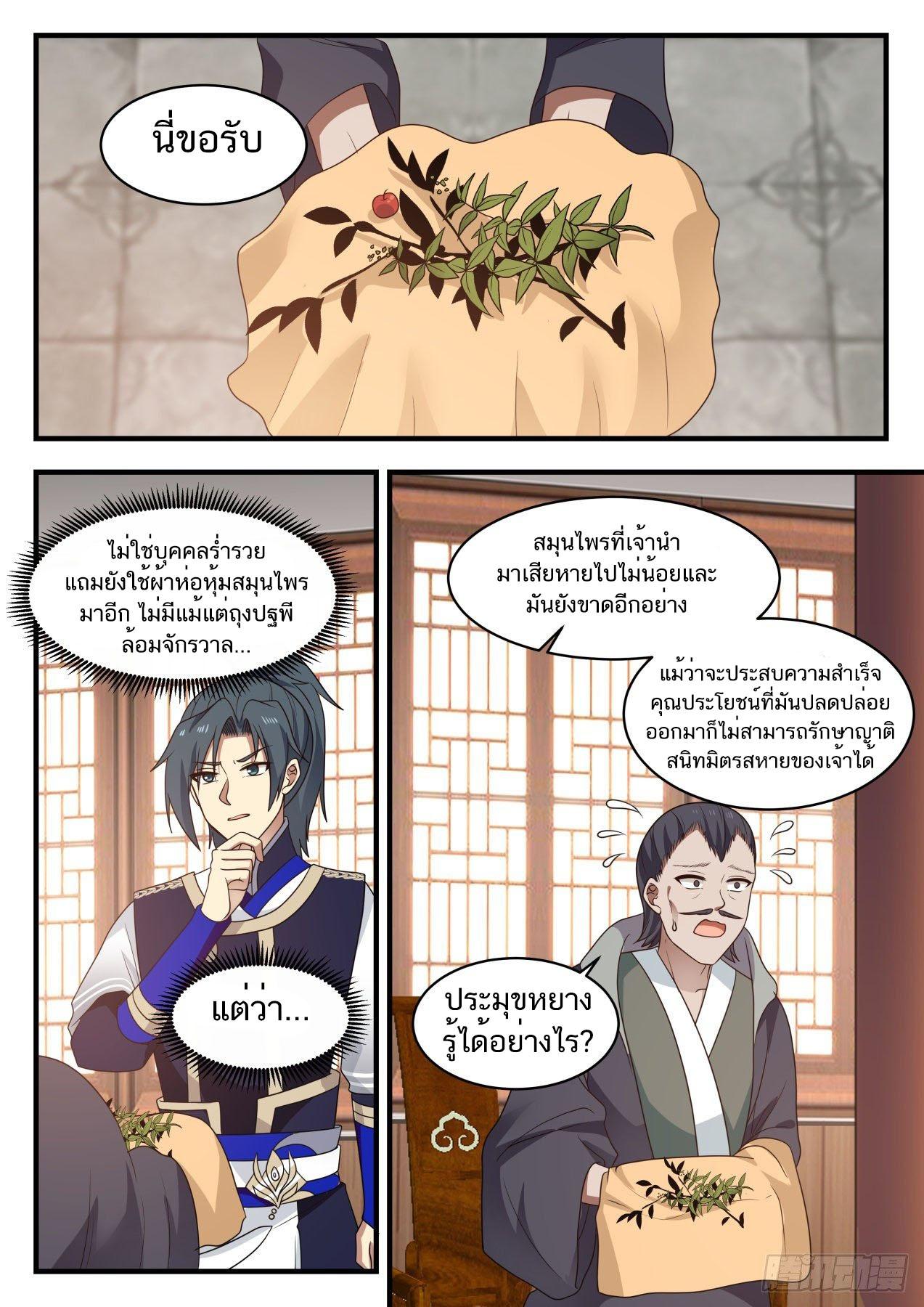 Manga-lc-com อ่านมังงะ อ่านการ์ตูน ออนไลน์ ฟรี Martial Peak ตอนที่ 1 2 3 4 5 6 7 8 9 10 11 12 13 14 ฟรี ไม่มีโฆษณา Manga-lc - อ่าน มังงะ อ่าน การ์ตูน ออนไลน์ อ่านมังงะ ฟรี