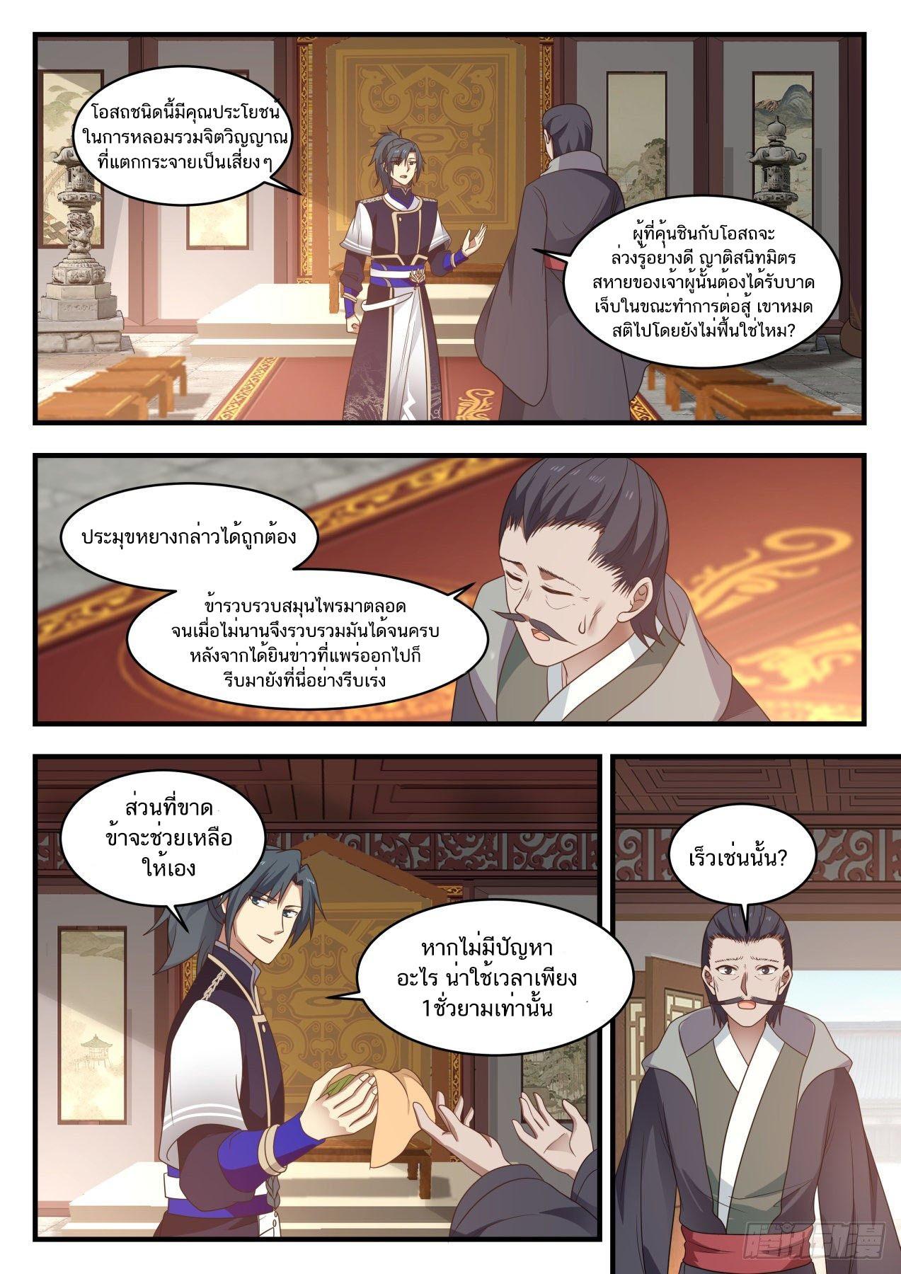 Manga-lc-com อ่านมังงะ อ่านการ์ตูน ออนไลน์ ฟรี Martial Peak ตอนที่ 1 2 3 4 5 6 7 8 9 10 11 12 13 14 ฟรี ไม่มีโฆษณา Manga-lc - อ่าน มังงะ อ่าน การ์ตูน ออนไลน์ อ่านมังงะ ฟรี