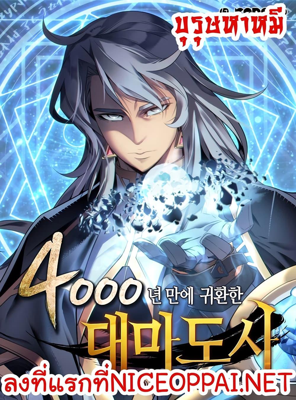 Manga-lc-com อ่านมังงะ อ่านการ์ตูน ออนไลน์ ฟรี The Great Mage Returns After 4000 Years ตอนที่ 1 2 3 4 5 6 7 8 9 10 11 12 13 14 ฟรี ไม่มีโฆษณา Manga-lc - อ่าน มังงะ อ่าน การ์ตูน ออนไลน์ อ่านมังงะ ฟรี