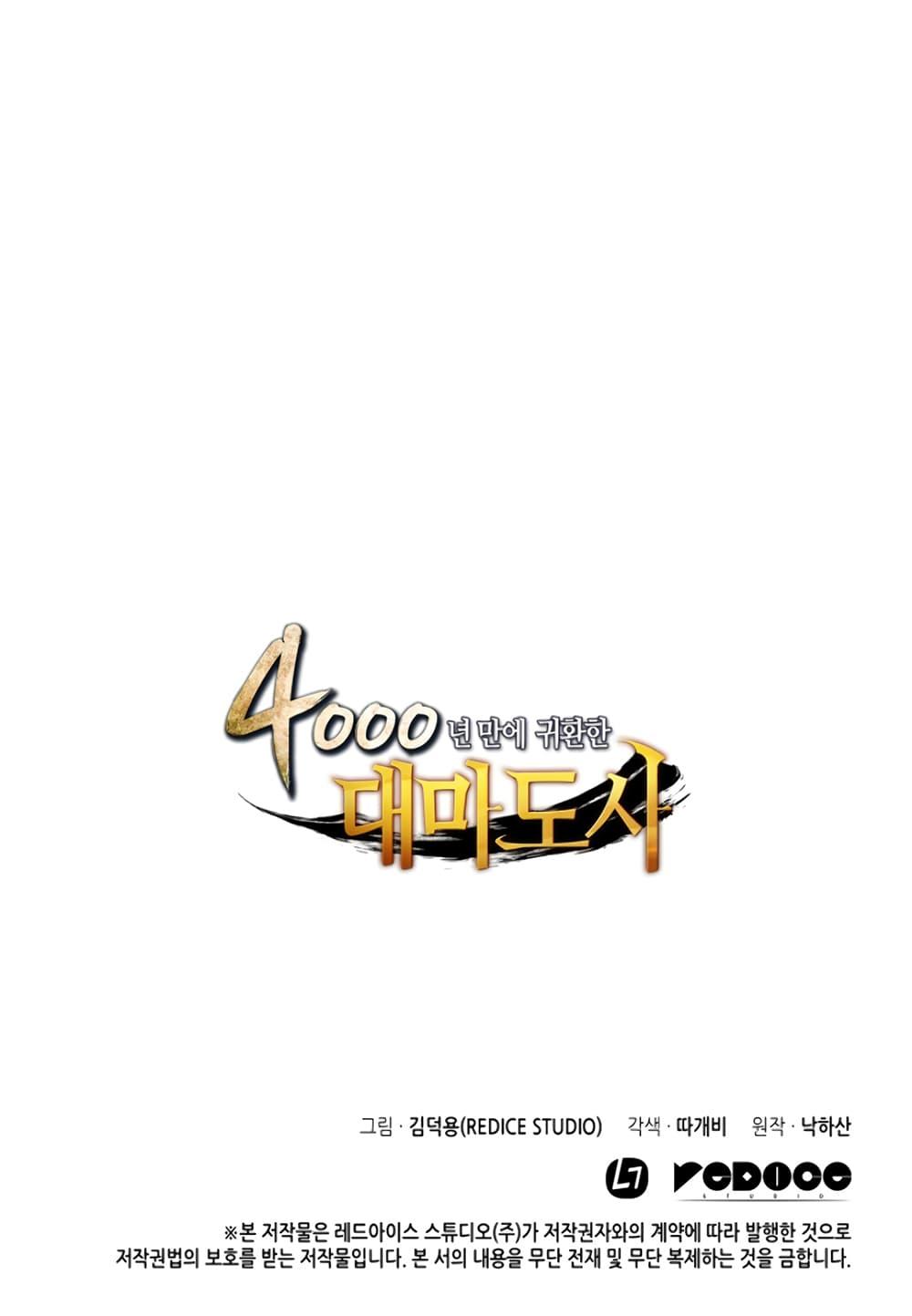 Manga-lc-com อ่านมังงะ อ่านการ์ตูน ออนไลน์ ฟรี The Great Mage Returns After 4000 Years ตอนที่ 1 2 3 4 5 6 7 8 9 10 11 12 13 14 ฟรี ไม่มีโฆษณา Manga-lc - อ่าน มังงะ อ่าน การ์ตูน ออนไลน์ อ่านมังงะ ฟรี