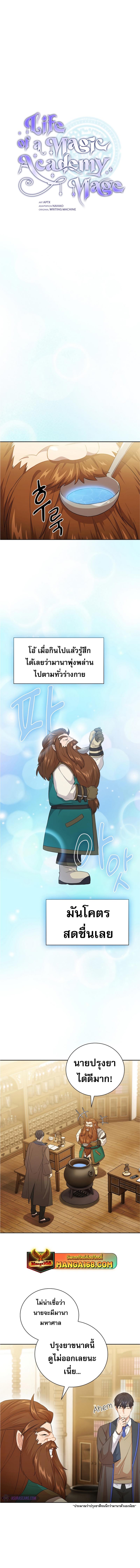 Manga-lc-com อ่านมังงะ อ่านการ์ตูน ออนไลน์ ฟรี Life of a Magic Academy Mage ตอนที่ 1 2 3 4 5 6 7 8 9 10 11 12 13 14 ฟรี ไม่มีโฆษณา Manga-lc - อ่าน มังงะ อ่าน การ์ตูน ออนไลน์ อ่านมังงะ ฟรี