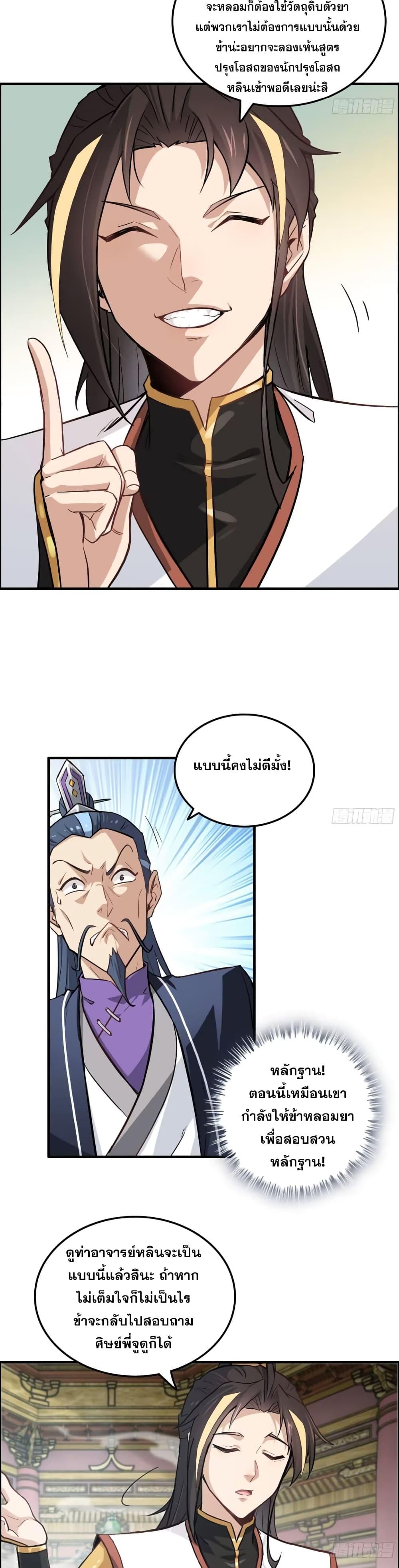 Manga-lc-com อ่านมังงะ อ่านการ์ตูน ออนไลน์ ฟรี ชีวิตนี้ขอฝึกเป ตอนที่ 1 2 3 4 5 6 7 8 9 10 11 12 13 14 ฟรี ไม่มีโฆษณา Manga-lc - อ่าน มังงะ อ่าน การ์ตูน ออนไลน์ อ่านมังงะ ฟรี